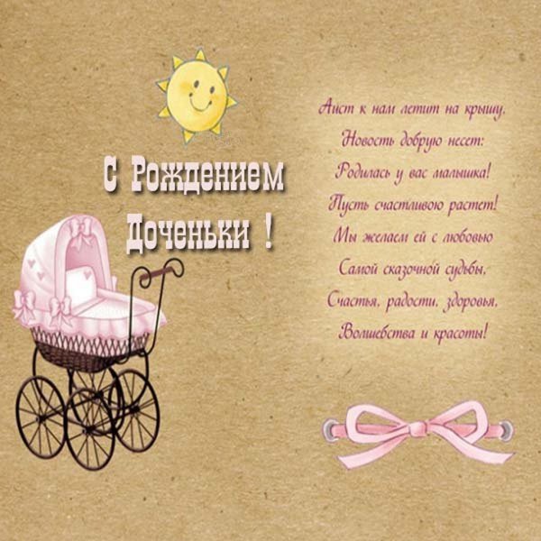 Открытка "с рождением внука!"
