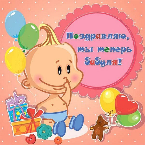 С днём рождения внука
