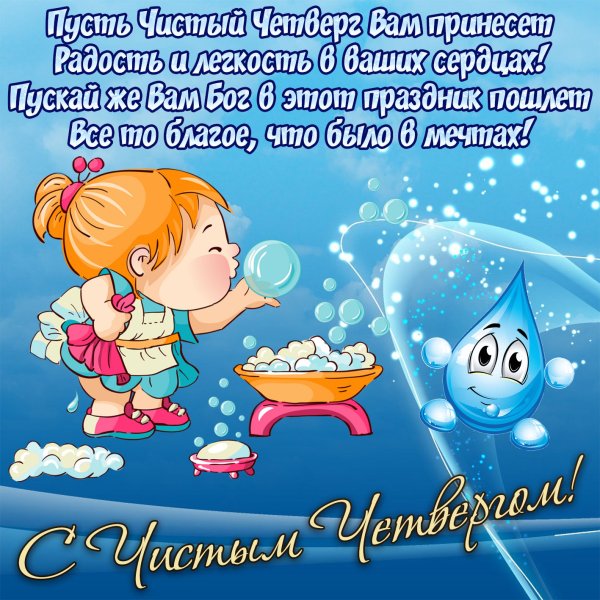 Поздравления с четвергом прикольные