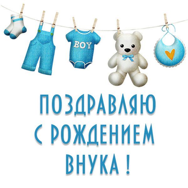 Поздравление бабушке
