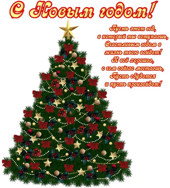 Красивые поздравления с н