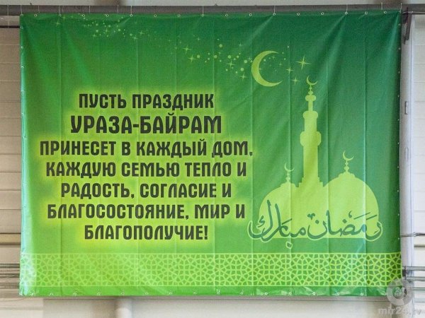 С началом Священного месяца Рамадан