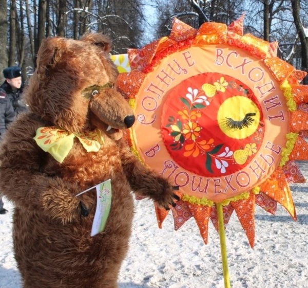 Масленица медведь