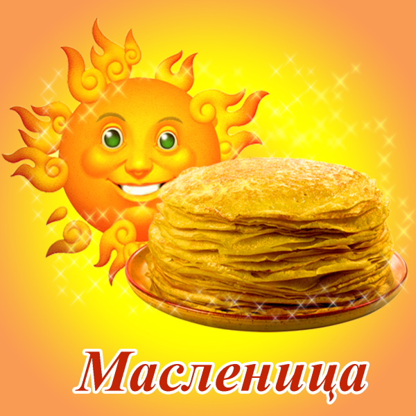 Весеннее равноденствие Комоедица