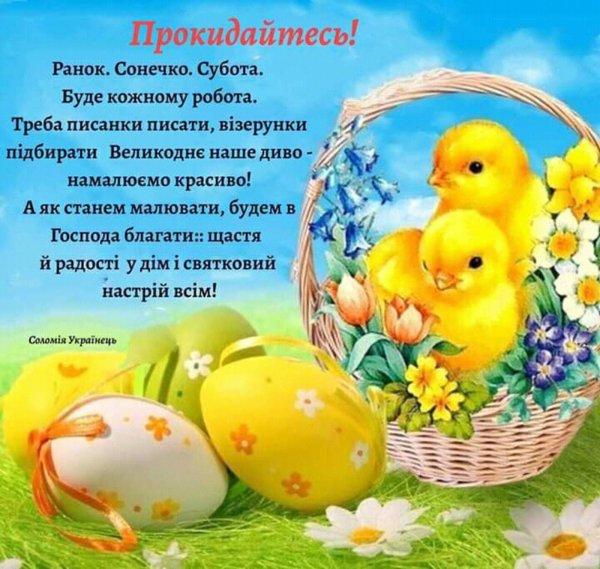 Поздравления Сипасхой
