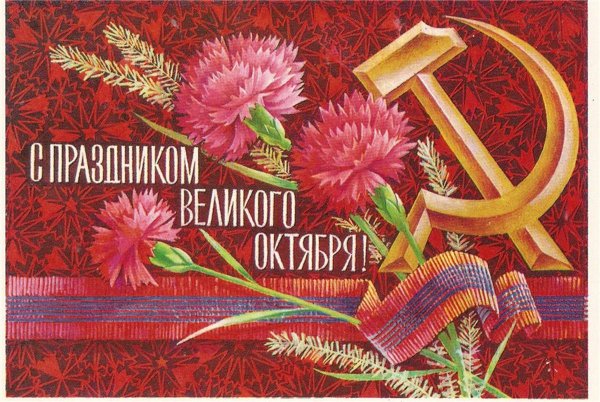 7 Ноября праздник