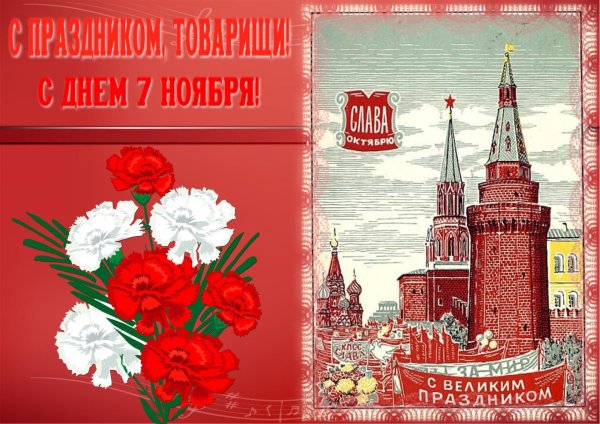 Красный день календаря открытки
