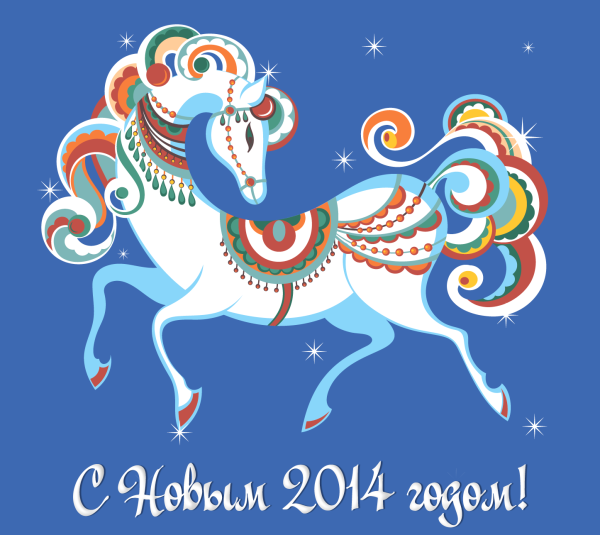 Новогодние открытки год лошади