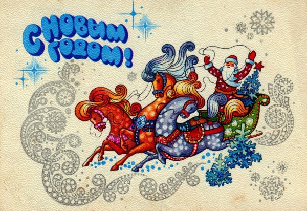 Советские новогодние мотивы