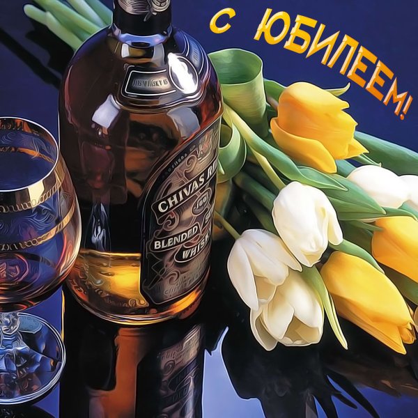 С днём рождения мужчине
