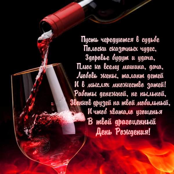 С днём рождения Иван