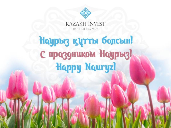 Открытки Наурыз кутты болсын