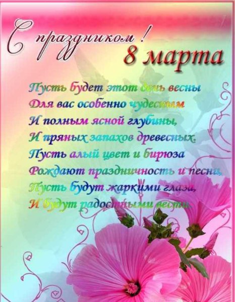 Поздравления с днём рождения крёстному