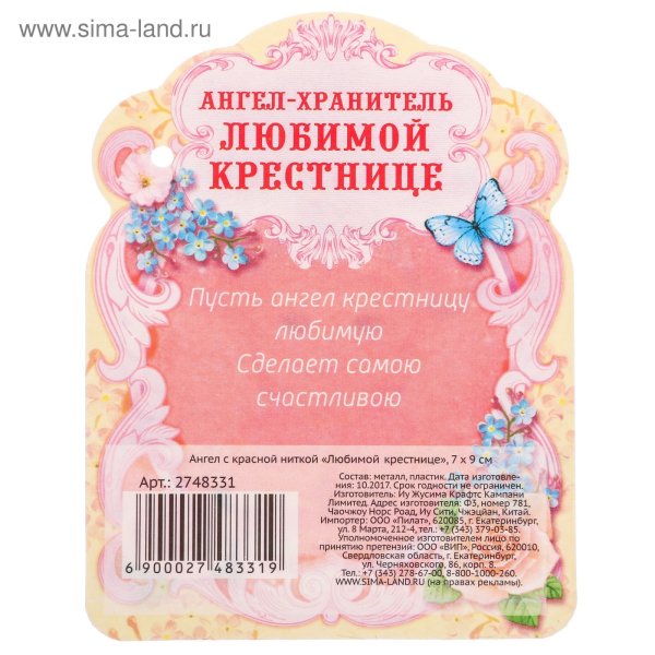 Открытки с днём рождения крестнице