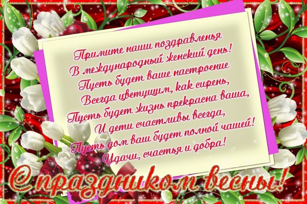 Открытки с 8 марта с поздравлениями