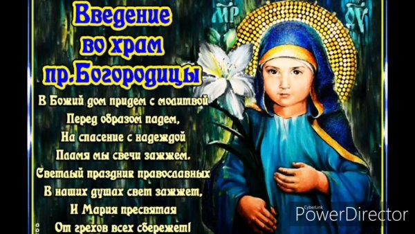 Поздравление с праздником ведения