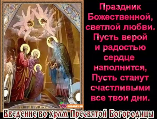 Открытки восхождение в храм Пресвятой Богородицы