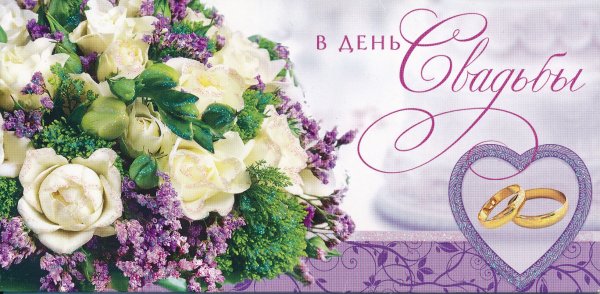 Фаянсовая свадьба открытки