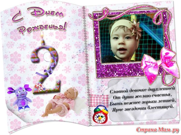 2 Додика