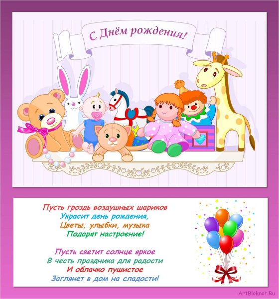 3 Года ребенку поздравления