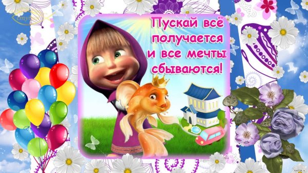 3 Года девочке поздравление