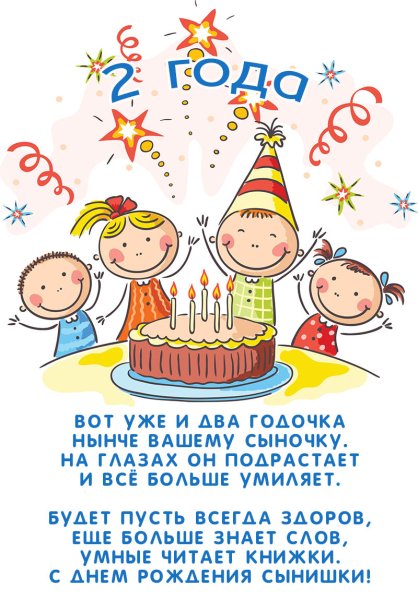 Открытки с днем рождения 1,5 года