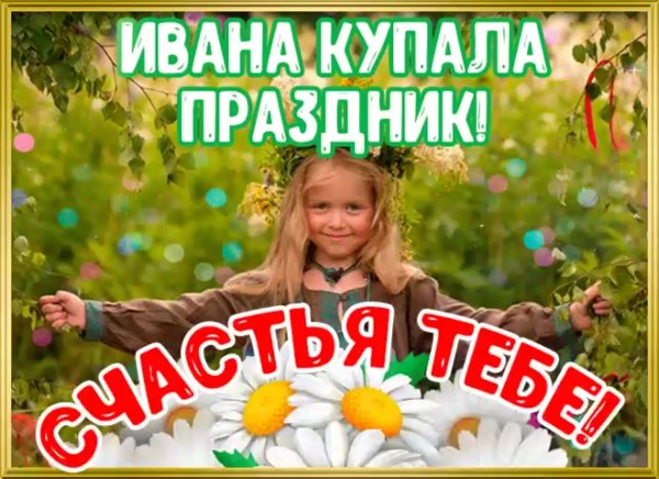 Прыжки через костер на Ивана Купала