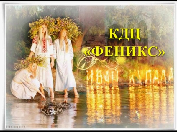 7 Июля Иван Купала открытки