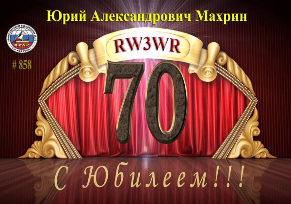 Поздравление с юбилеем день рождения мужа