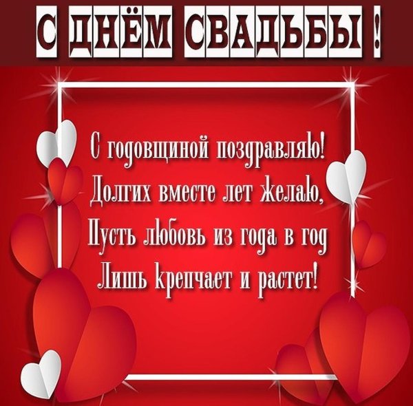 7 Лет вместе свадьба