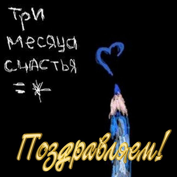 2 Месяца девочке поздравления