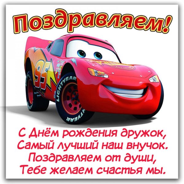Три месяца ребенку поздравления