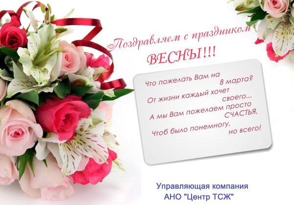 С 8 марта коллеги открытки цветы