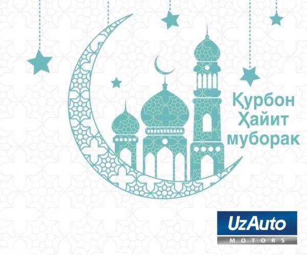 Рисунок на праздник Ураза байрам