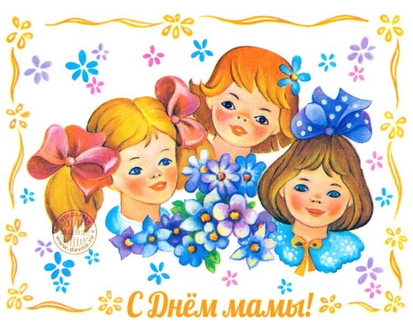 День матери