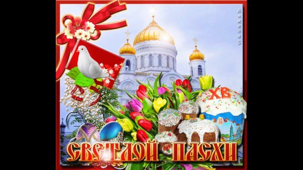 Поздравления с ярамхой