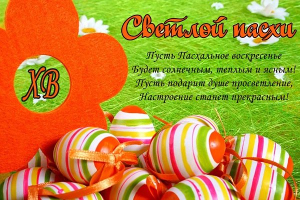 Открытки с Пасхой