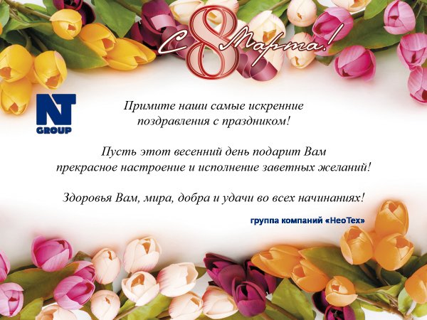 Букет тюльпанов открытка