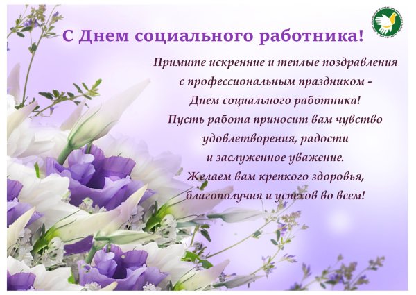 Хорошие пожелания