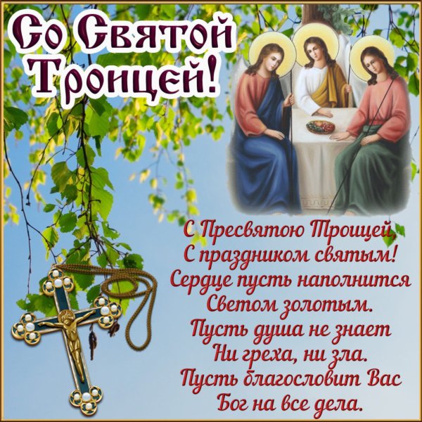 Поздравляю с днём рождения