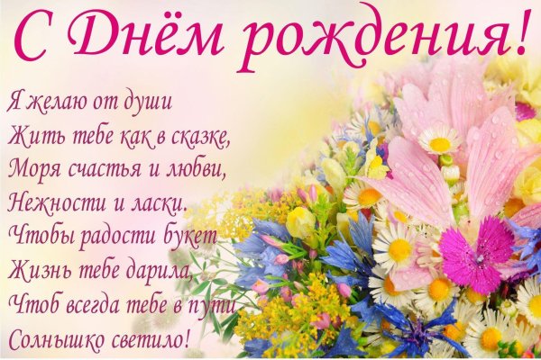 Стихи с днём рождения женщине