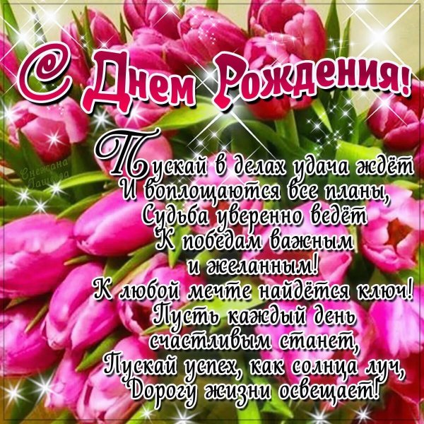Поздравления с днём рождения женщине 35 лет
