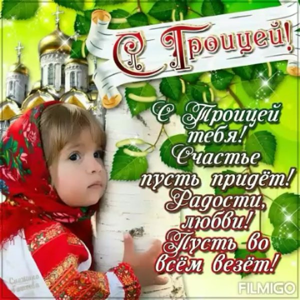 С днем рождения