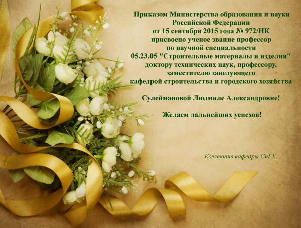 Поздравление с 15 летием