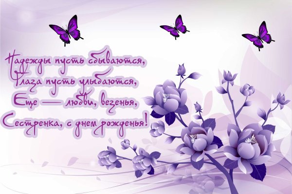 Открытка с днём рождения