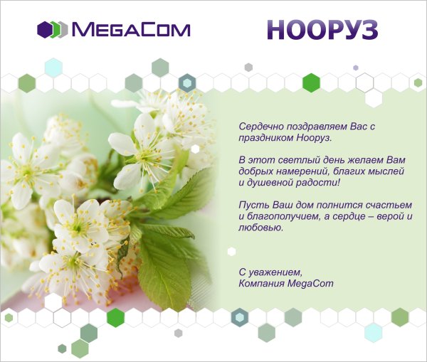 21 Март Нооруз майрамы