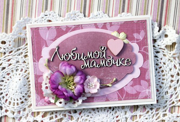 Поздравления маме с юбилеем