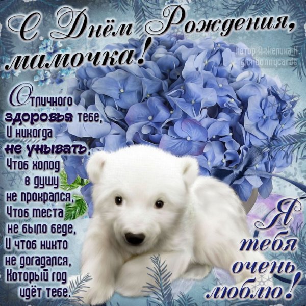 С днём матери поздравления