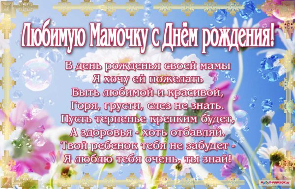 С днём рождения дочери