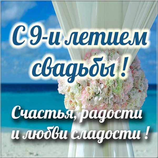 Фаянсовая Ромашковая свадьба